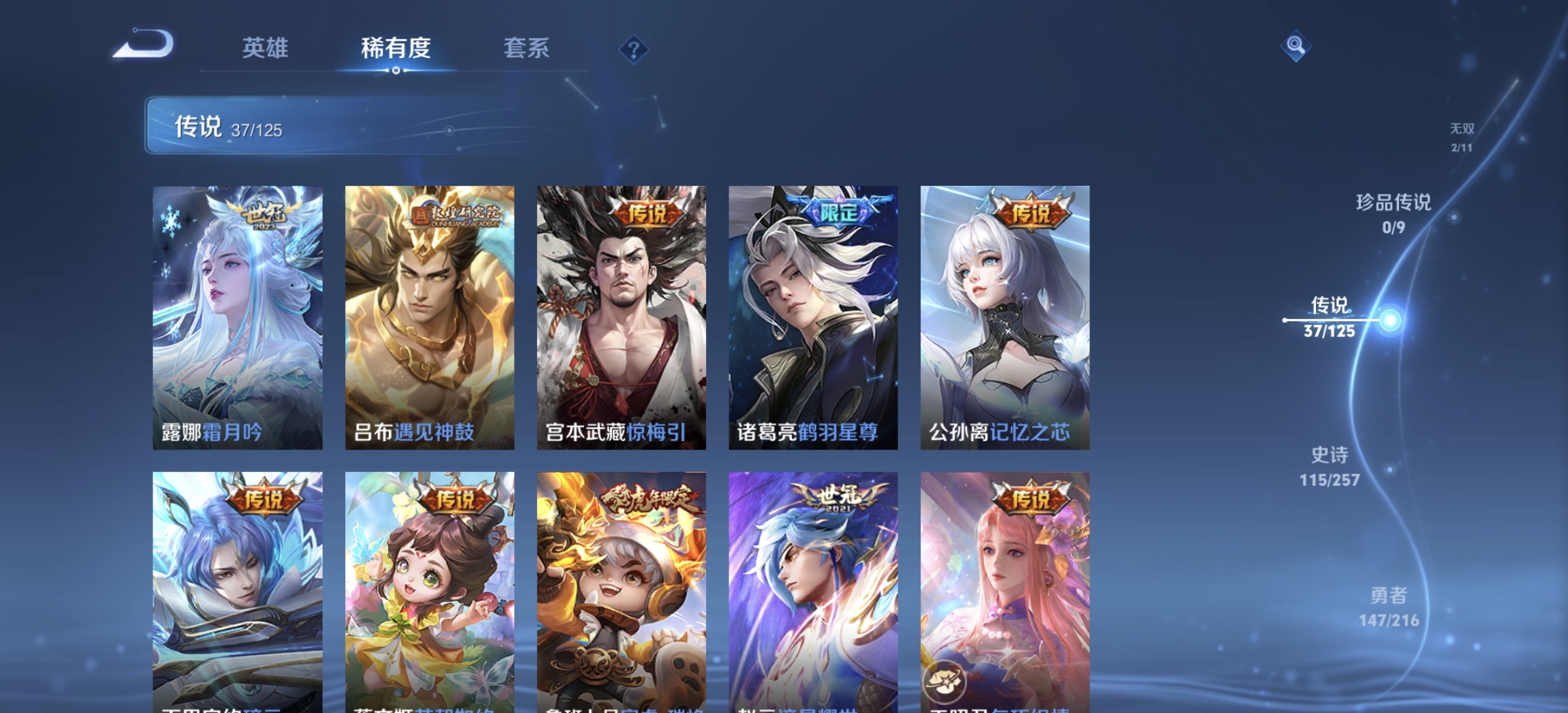 WZDN3242374王者荣耀账号详情图5 WZDN3242374王者荣耀账号详情图5