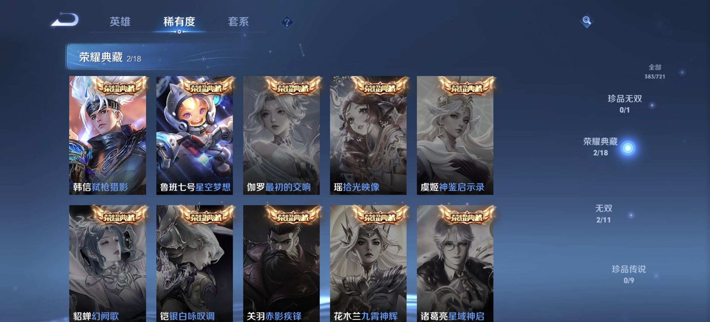 WZDN3242374王者荣耀账号详情图2 WZDN3242374王者荣耀账号详情图2