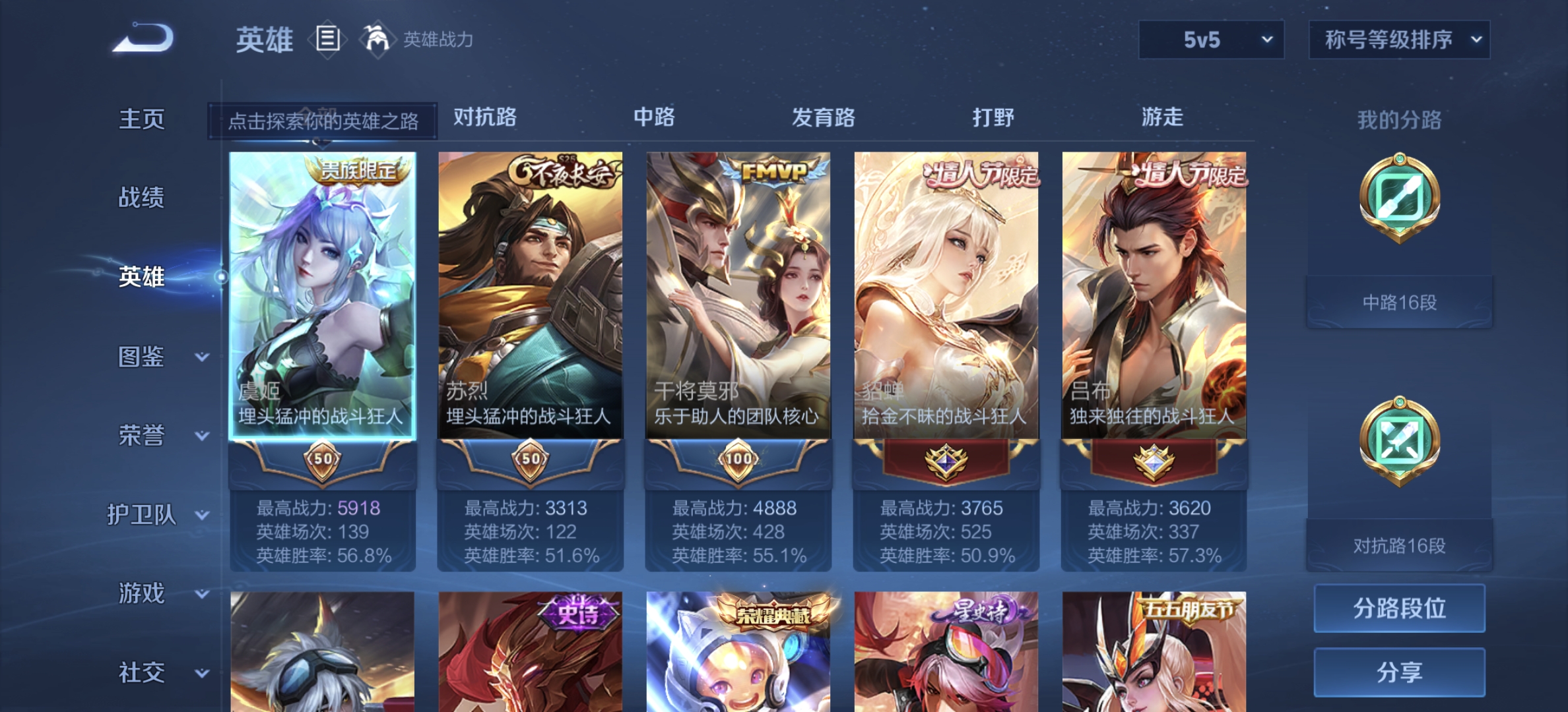 WZDN3242374王者荣耀账号详情图11 WZDN3242374王者荣耀账号详情图11