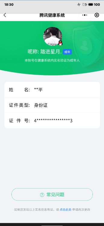 SMCW36265使命召唤手游账号详情图6