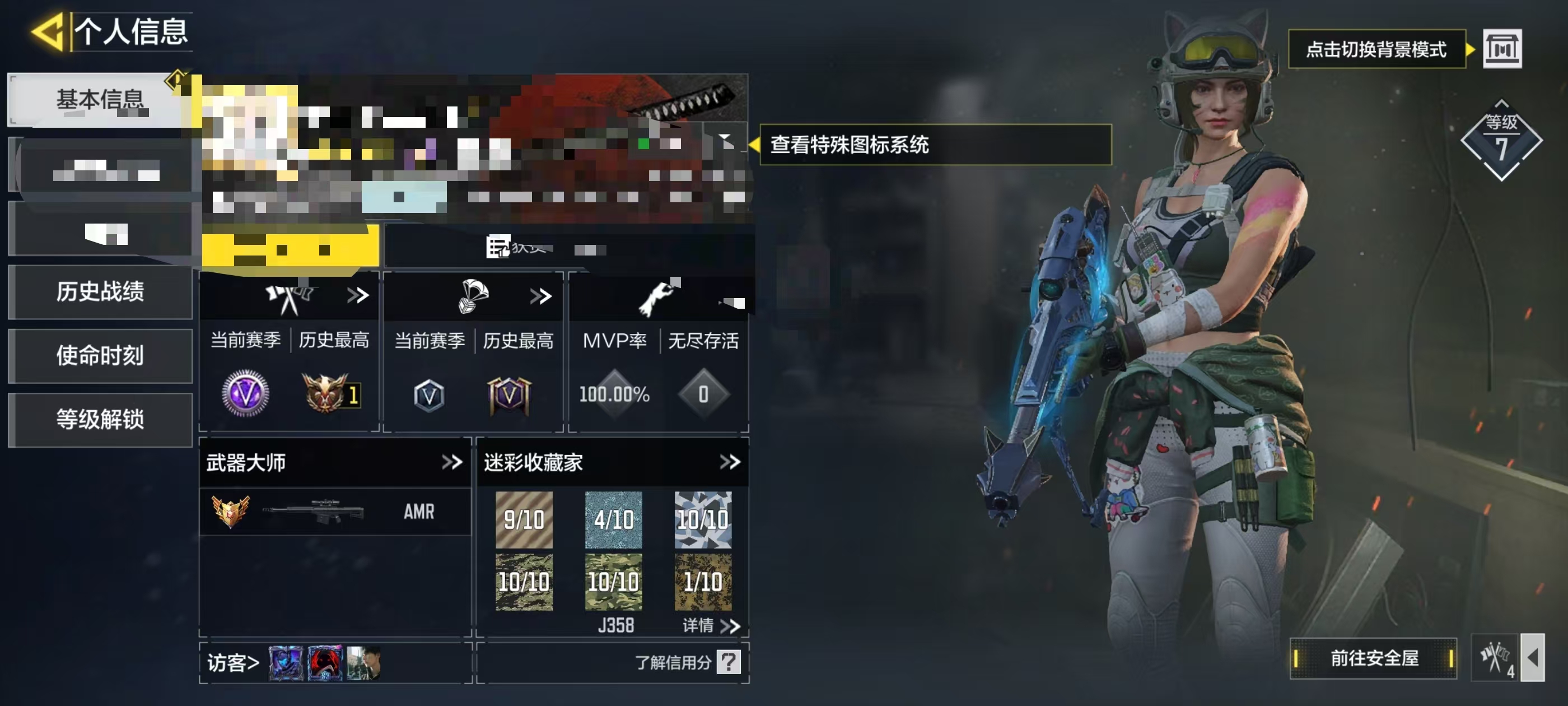 SMCW36265使命召唤手游账号详情图5