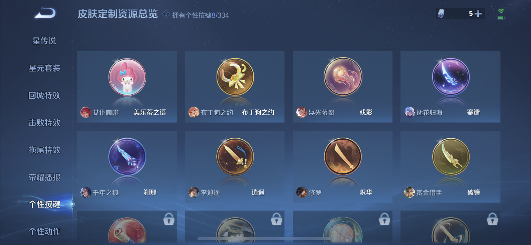 WZDN3242375王者荣耀账号详情图3 WZDN3242375王者荣耀账号详情图3