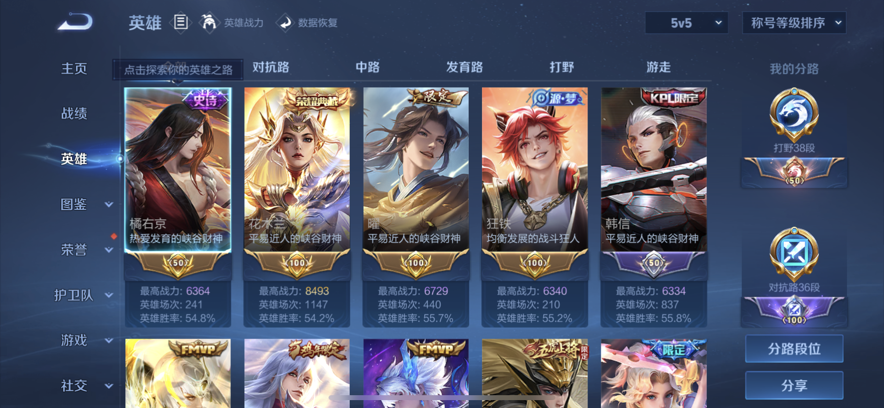 WZDN3242375王者荣耀账号详情图7 WZDN3242375王者荣耀账号详情图7