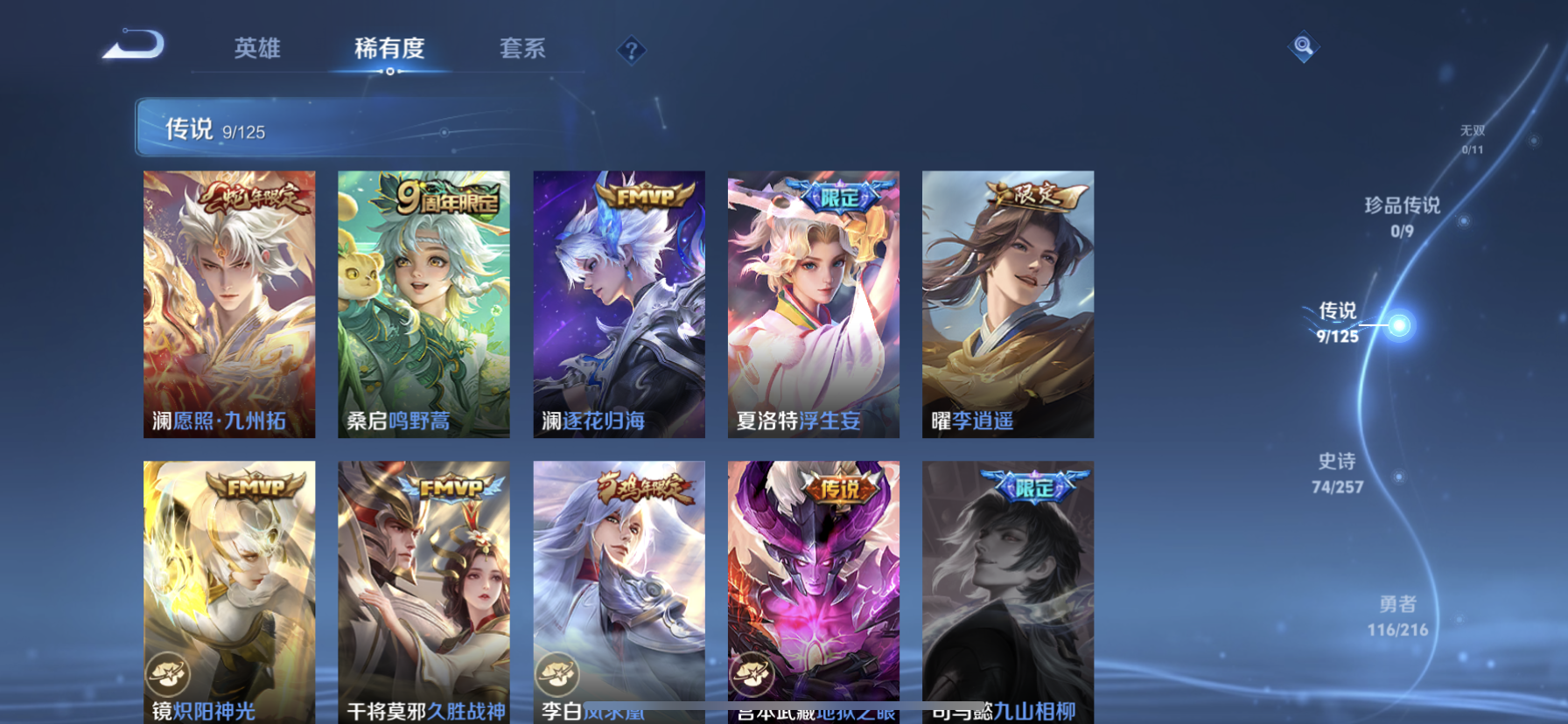 WZDN3242375王者荣耀账号详情图4 WZDN3242375王者荣耀账号详情图4