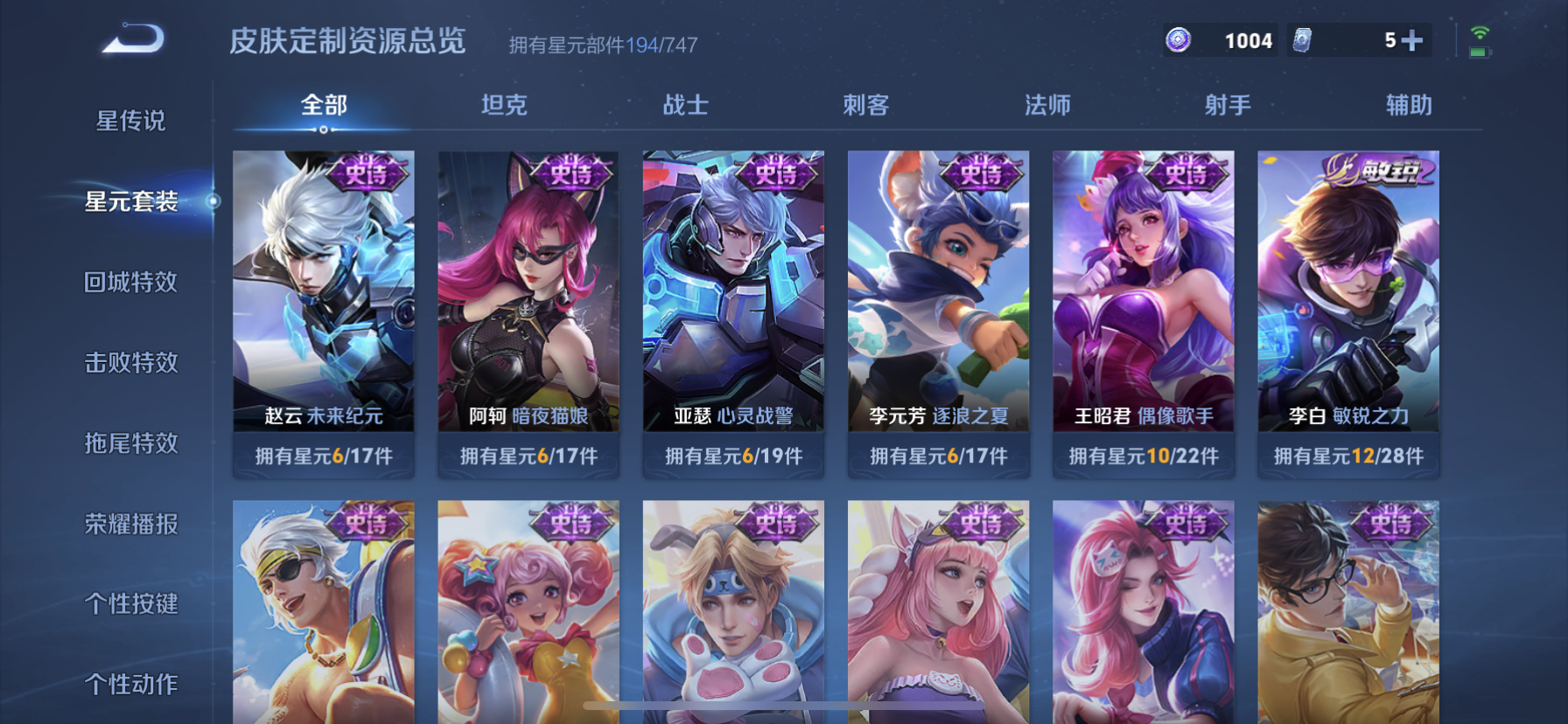 WZDN3242375王者荣耀账号详情图6 WZDN3242375王者荣耀账号详情图6