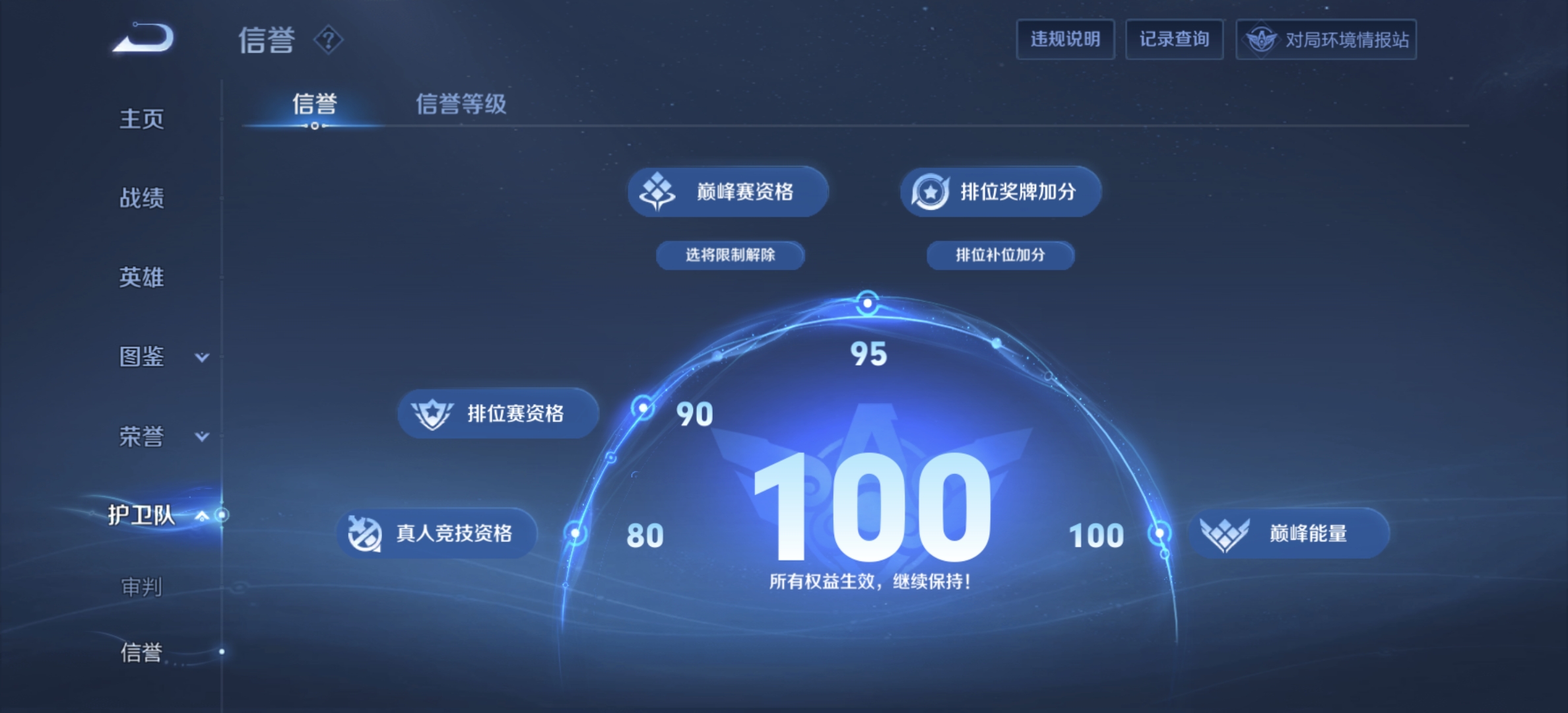 WZDN3242373王者荣耀账号详情图13 WZDN3242373王者荣耀账号详情图13