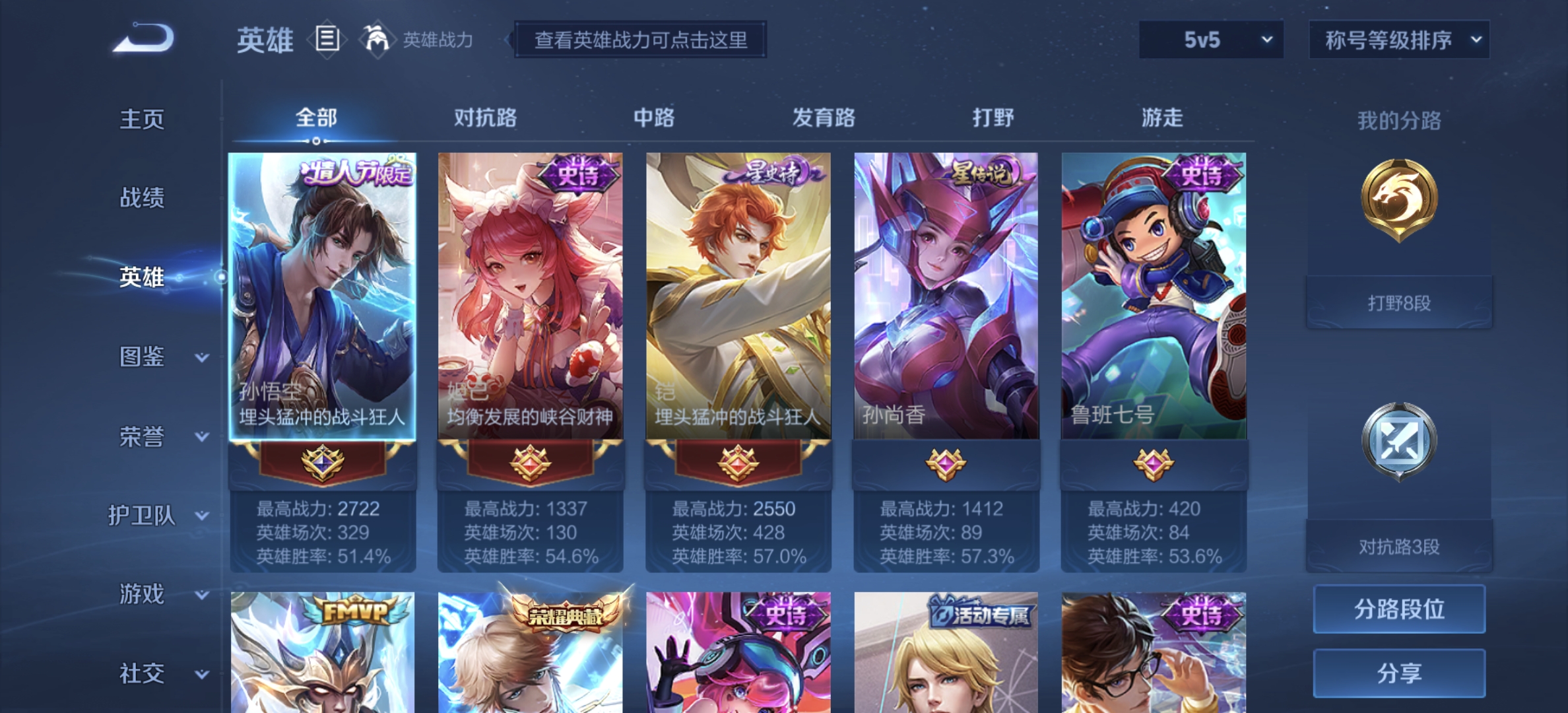 WZDN3242373王者荣耀账号详情图9 WZDN3242373王者荣耀账号详情图9