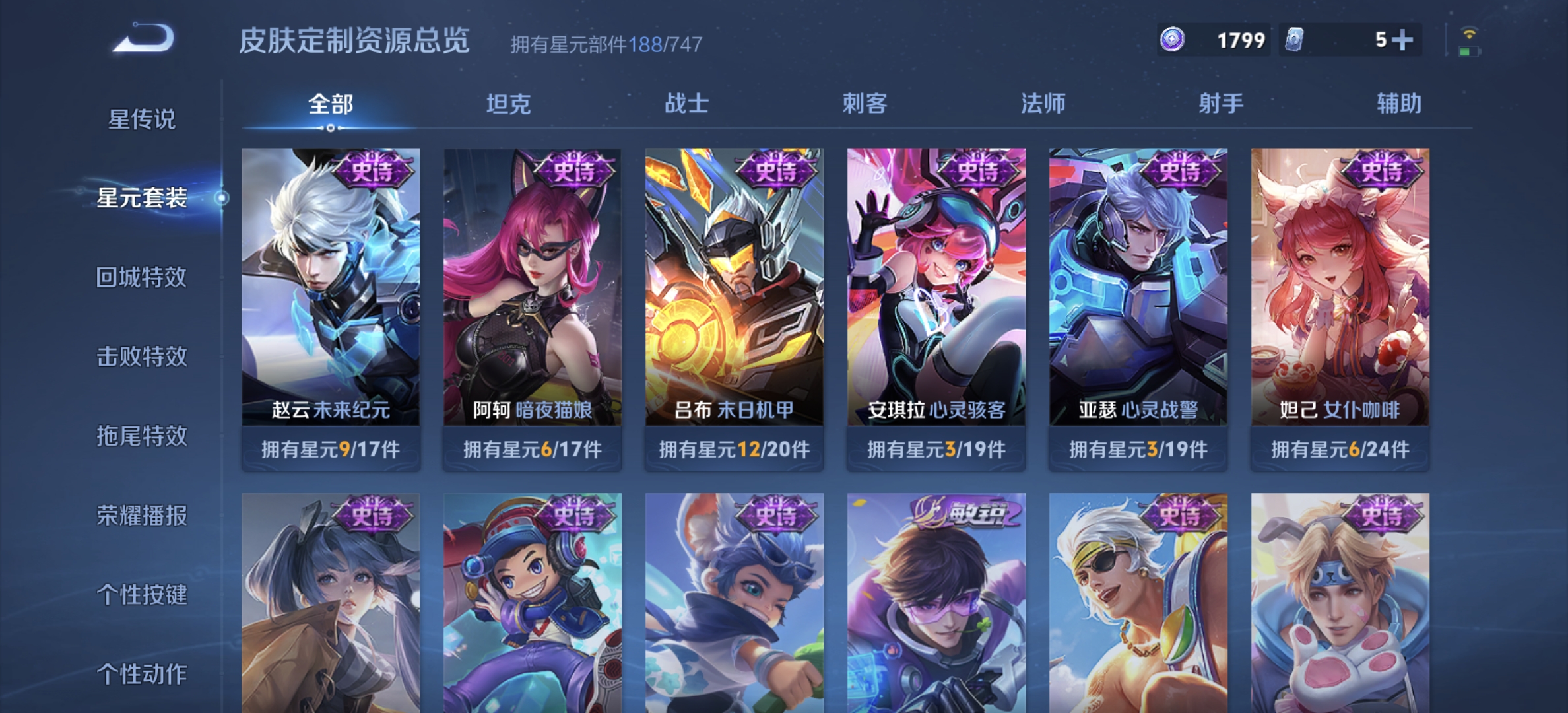 WZDN3242373王者荣耀账号详情图8 WZDN3242373王者荣耀账号详情图8