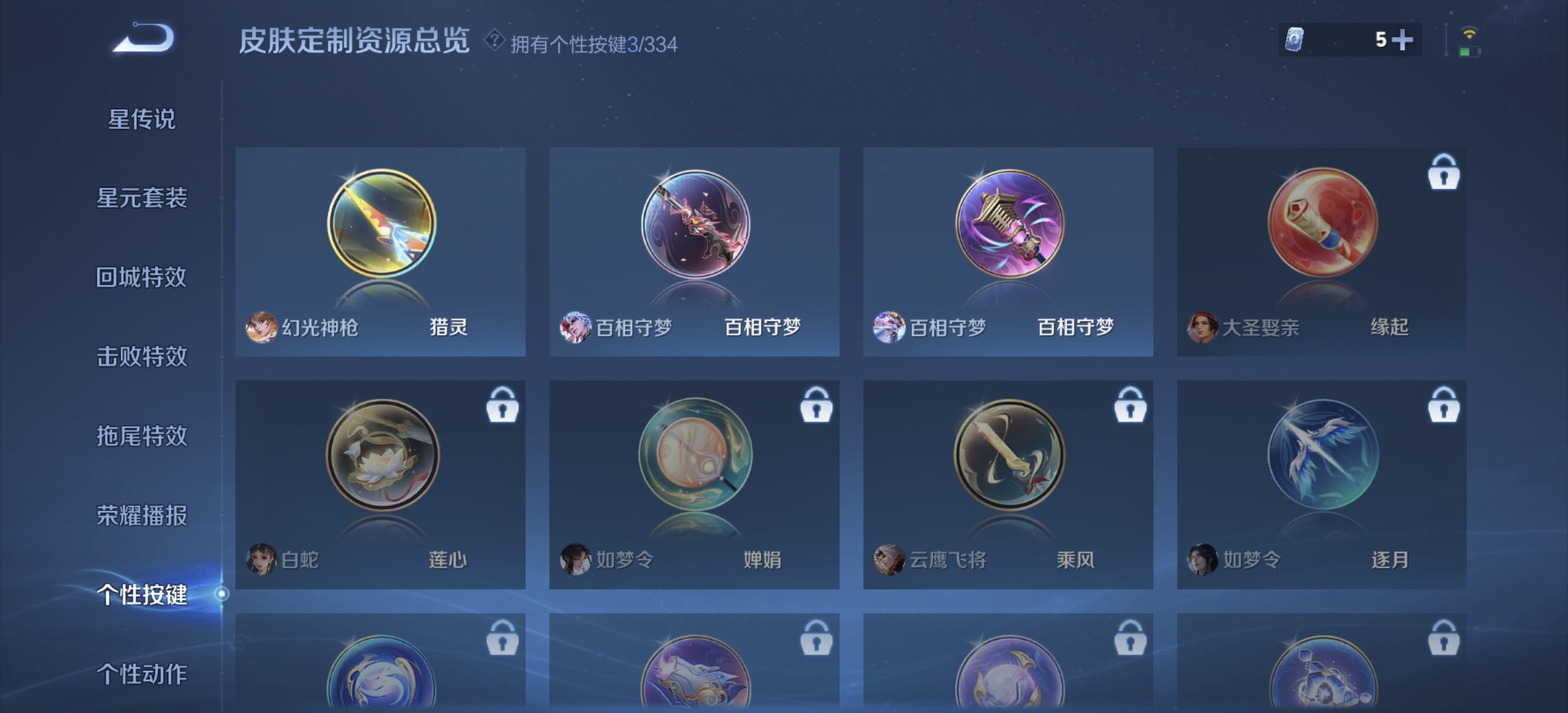 WZDN3242373王者荣耀账号详情图4 WZDN3242373王者荣耀账号详情图4