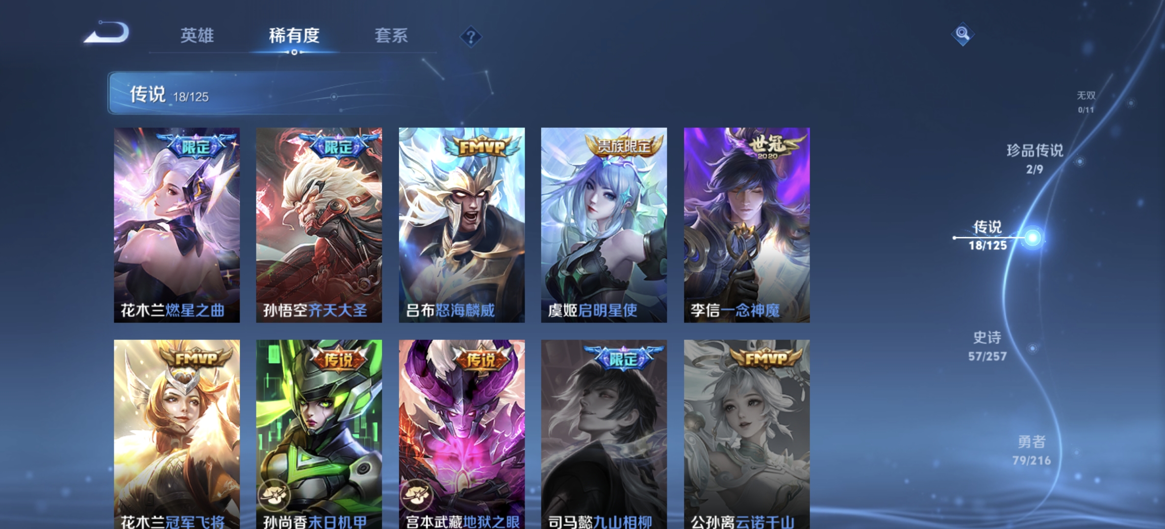WZDN3242373王者荣耀账号详情图6 WZDN3242373王者荣耀账号详情图6