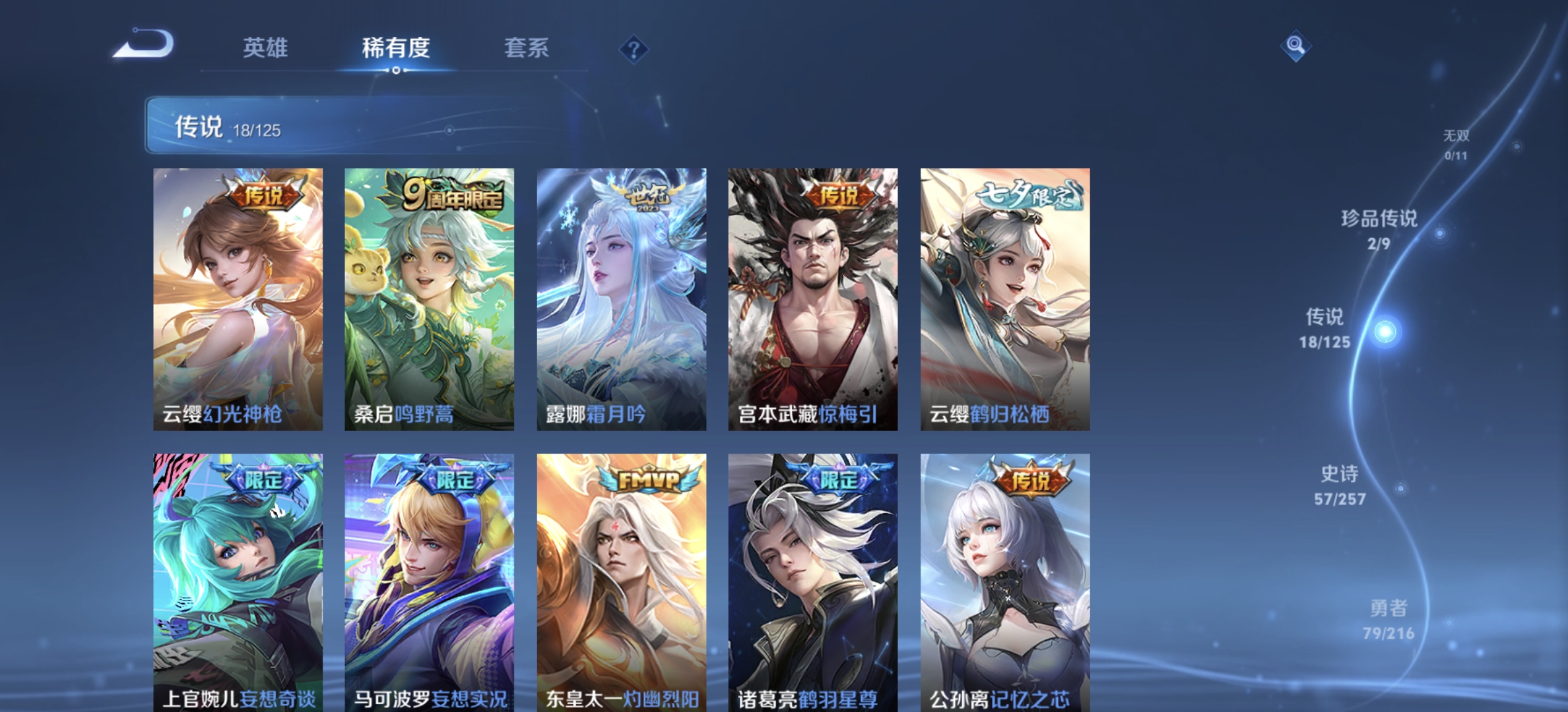 WZDN3242373王者荣耀账号详情图5 WZDN3242373王者荣耀账号详情图5