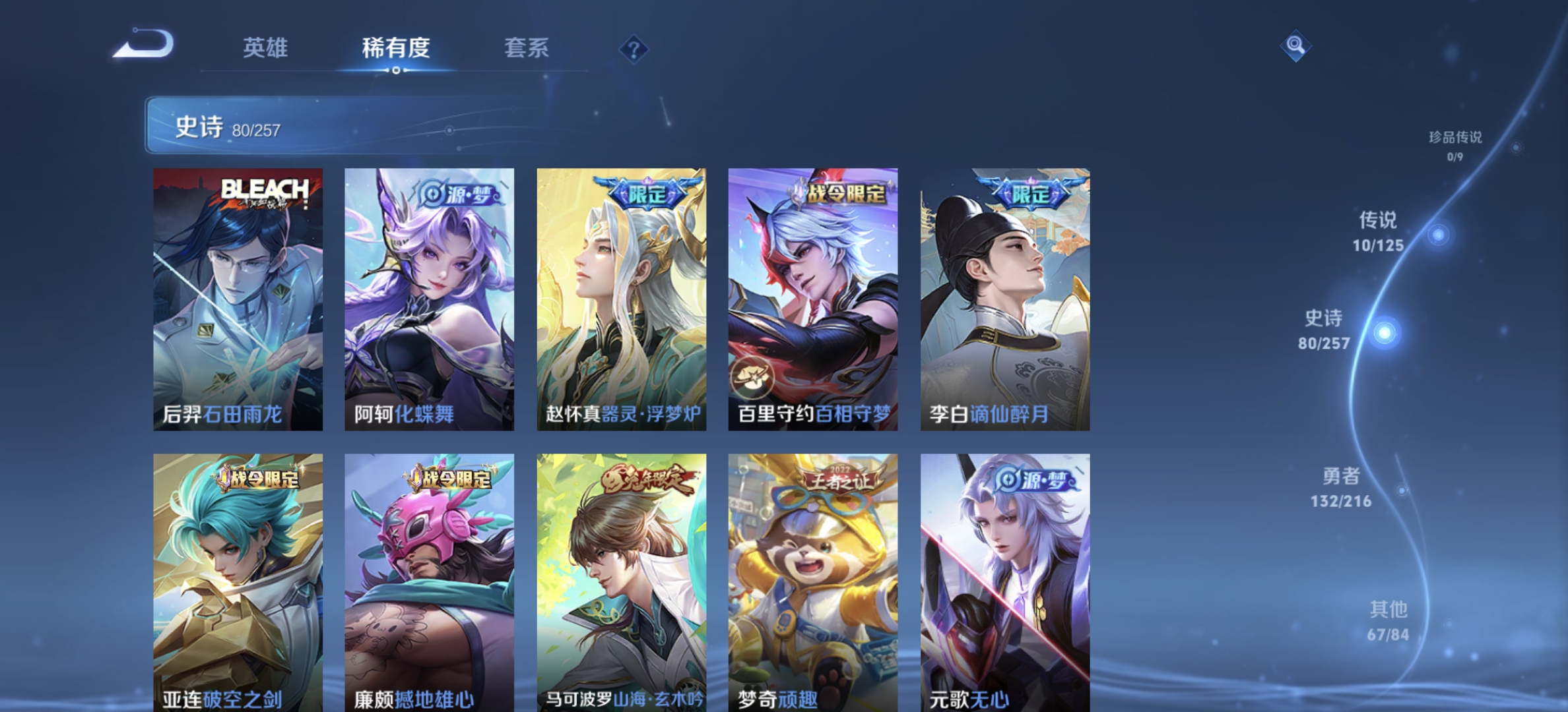 WZDN3242372王者荣耀账号详情图3 WZDN3242372王者荣耀账号详情图3