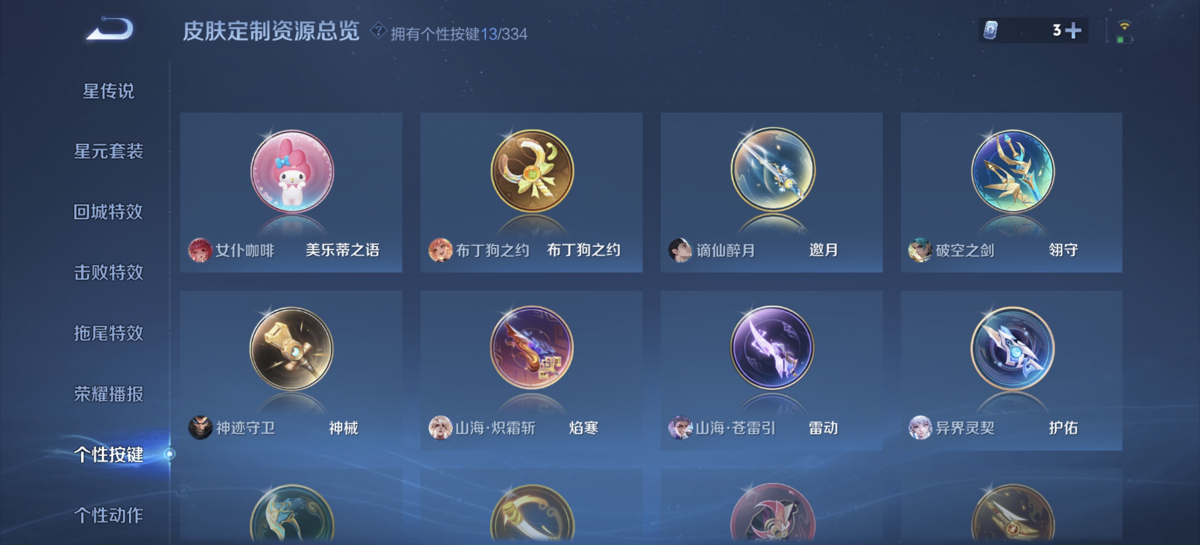 WZDN3242372王者荣耀账号详情图4 WZDN3242372王者荣耀账号详情图4