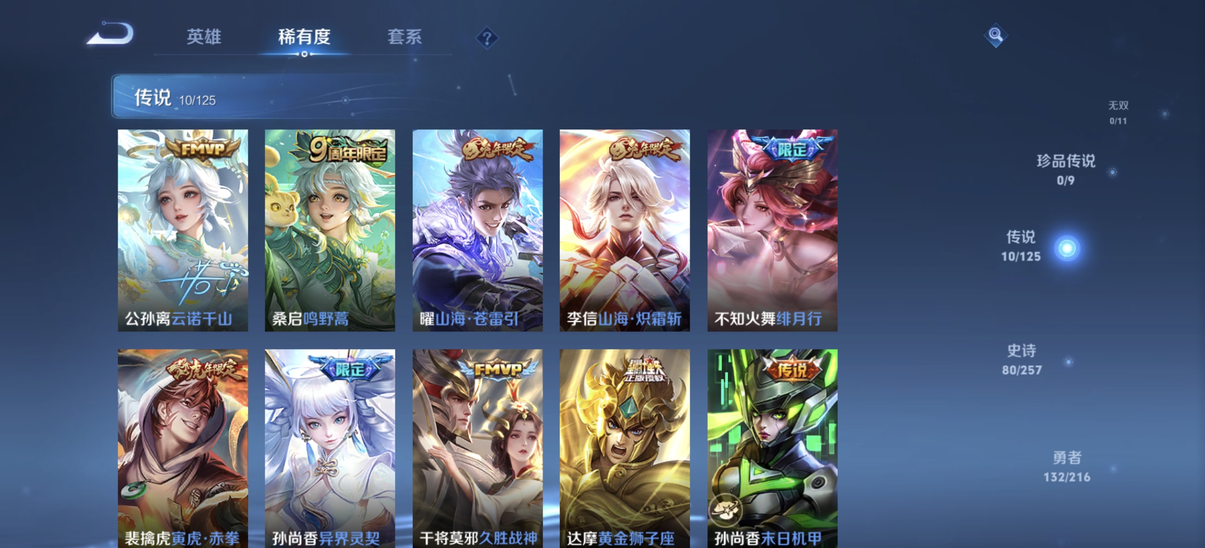WZDN3242372王者荣耀账号详情图2 WZDN3242372王者荣耀账号详情图2