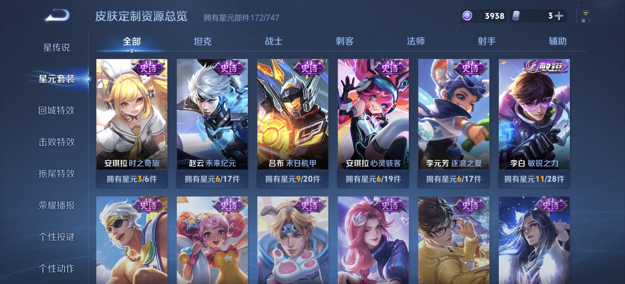 WZDN3242372王者荣耀账号详情图6 WZDN3242372王者荣耀账号详情图6