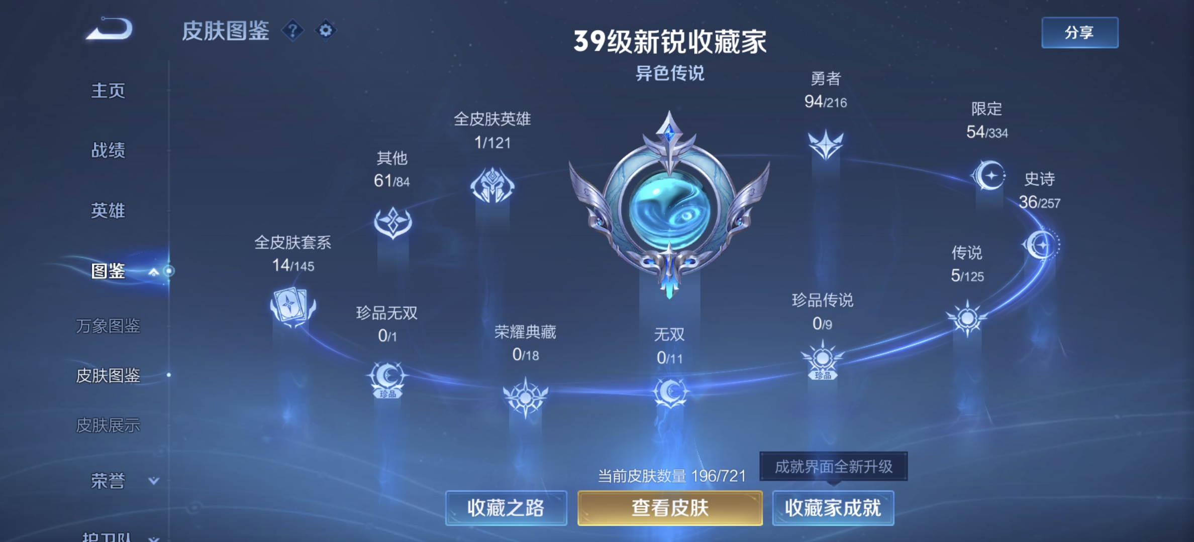 WZDN3242371王者荣耀账号详情图8