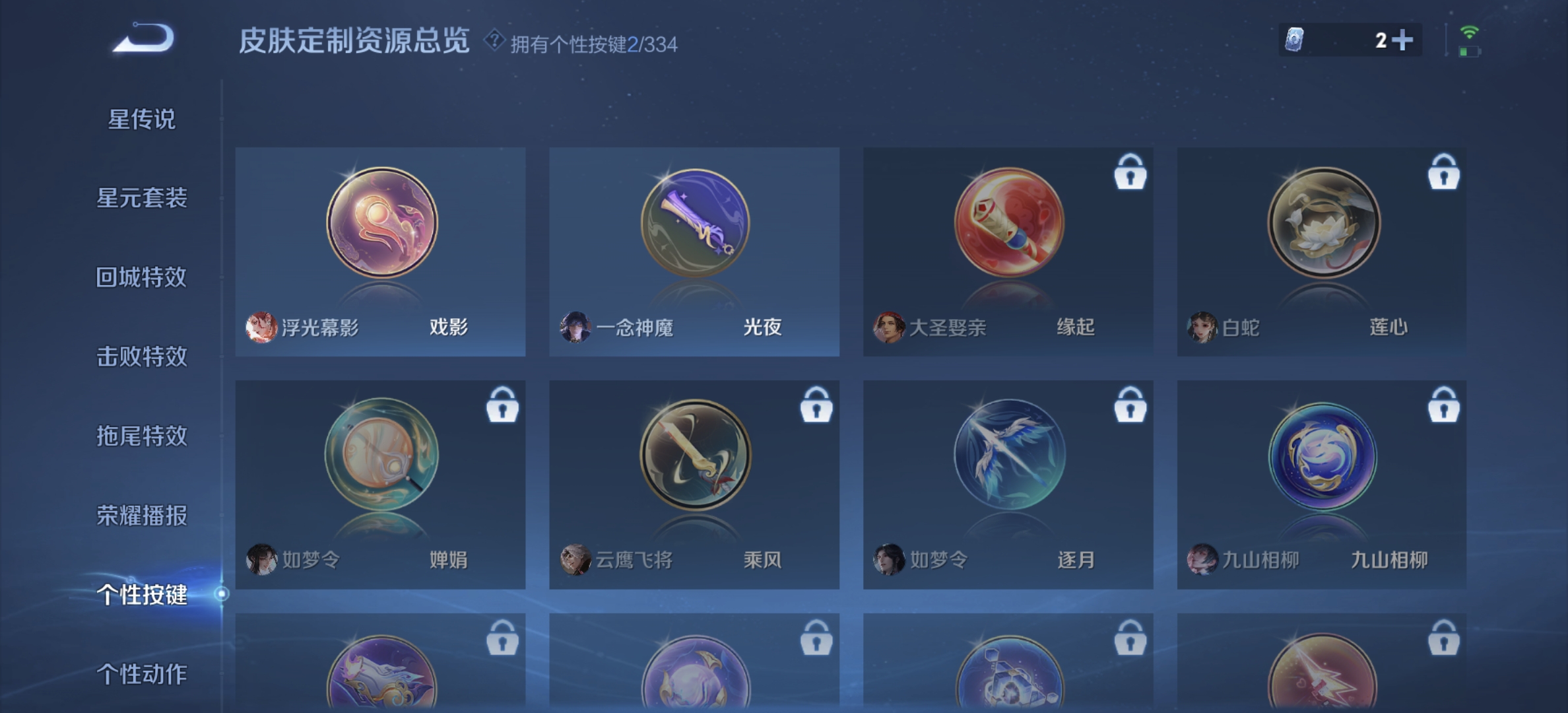 WZDN3242371王者荣耀账号详情图2