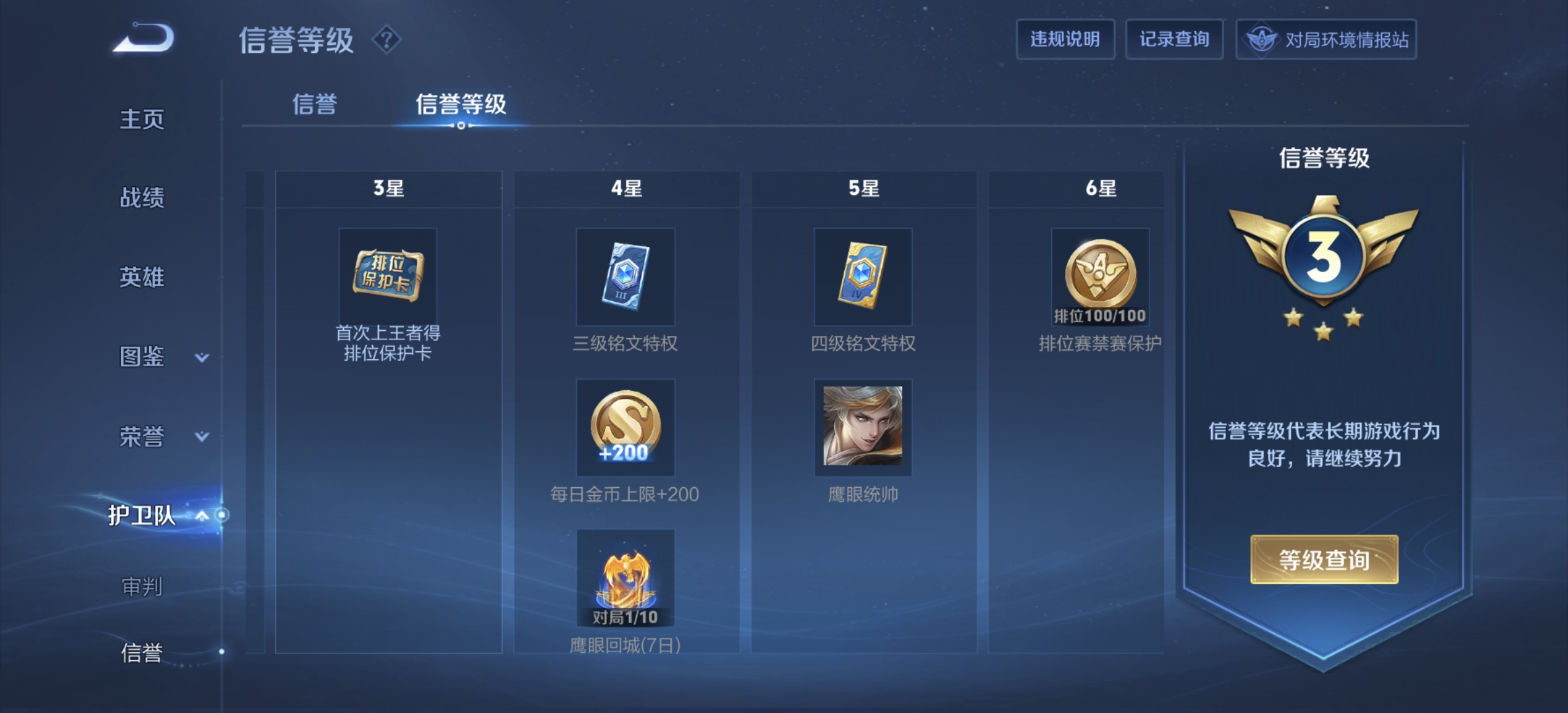 WZDN3242371王者荣耀账号详情图10