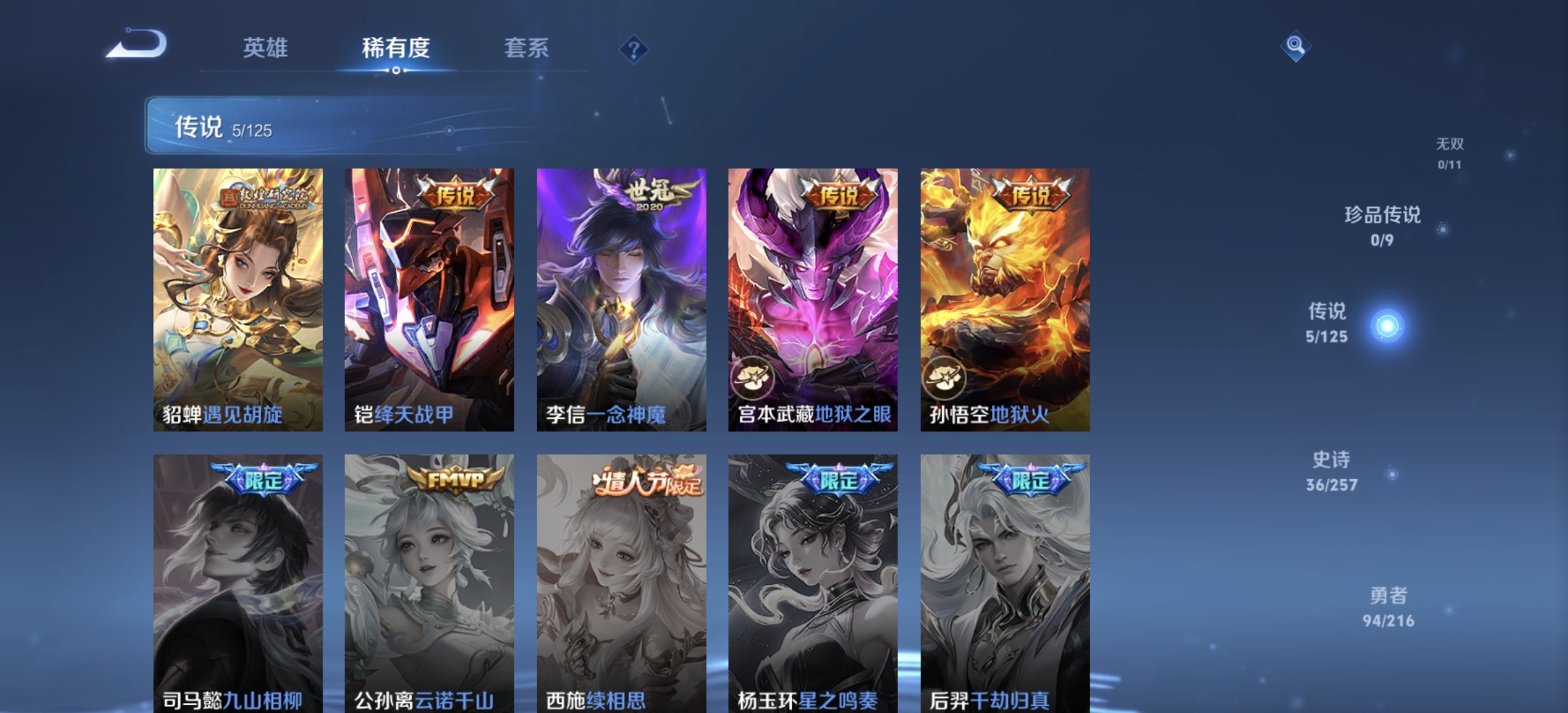 WZDN3242371王者荣耀账号详情图3