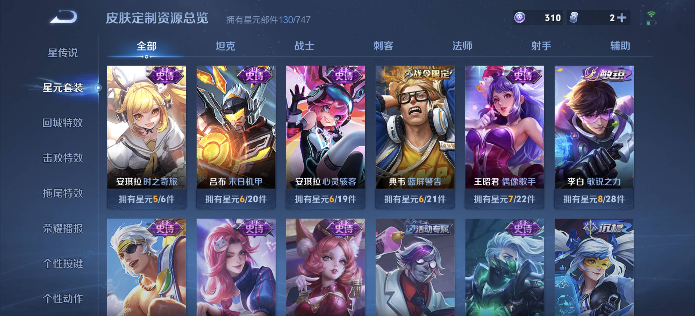 WZDN3242371王者荣耀账号详情图6