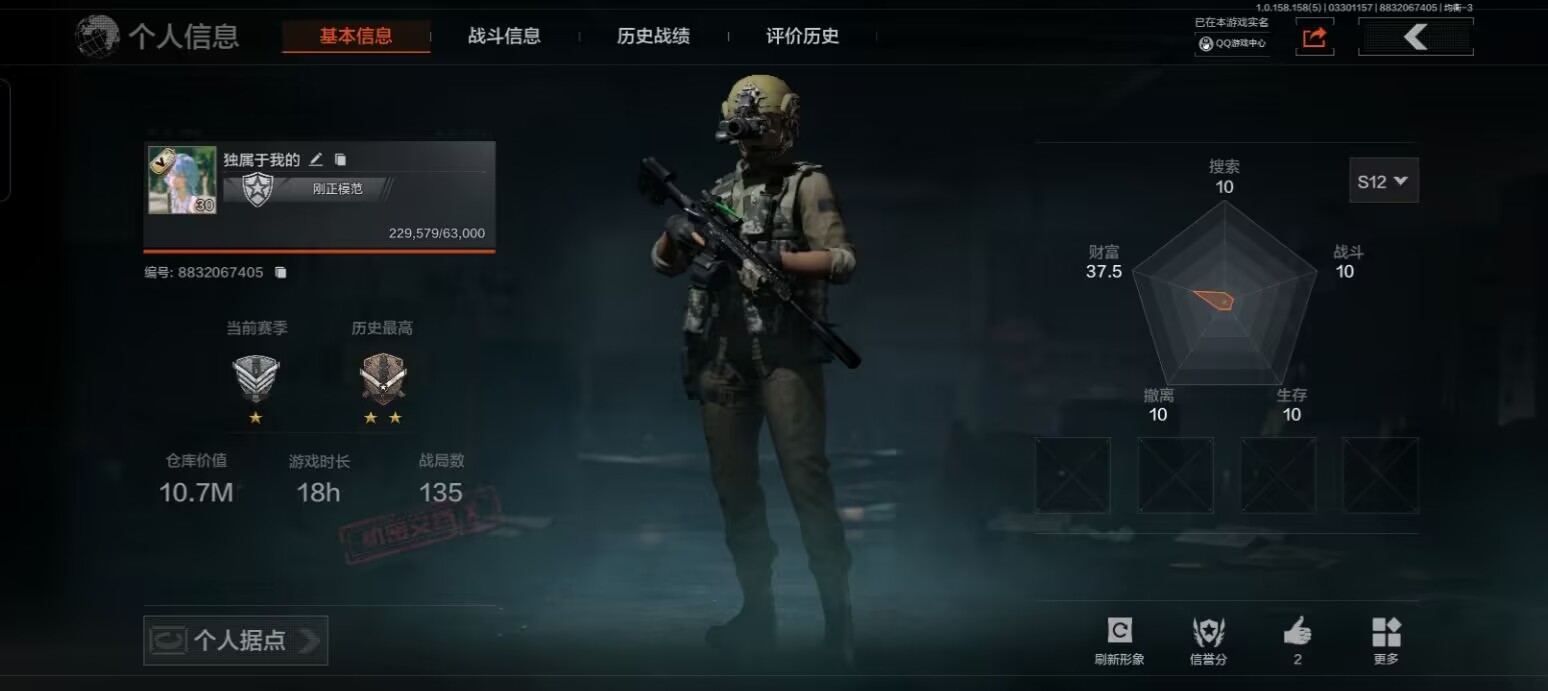 AQCMW35111暗区突围账号详情图2 AQCMW35111暗区突围账号详情图2