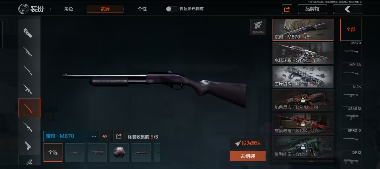 AQCMW35111暗区突围账号详情图3 AQCMW35111暗区突围账号详情图3