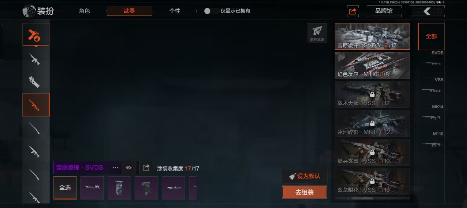 AQCMW35111暗区突围账号详情图8 AQCMW35111暗区突围账号详情图8