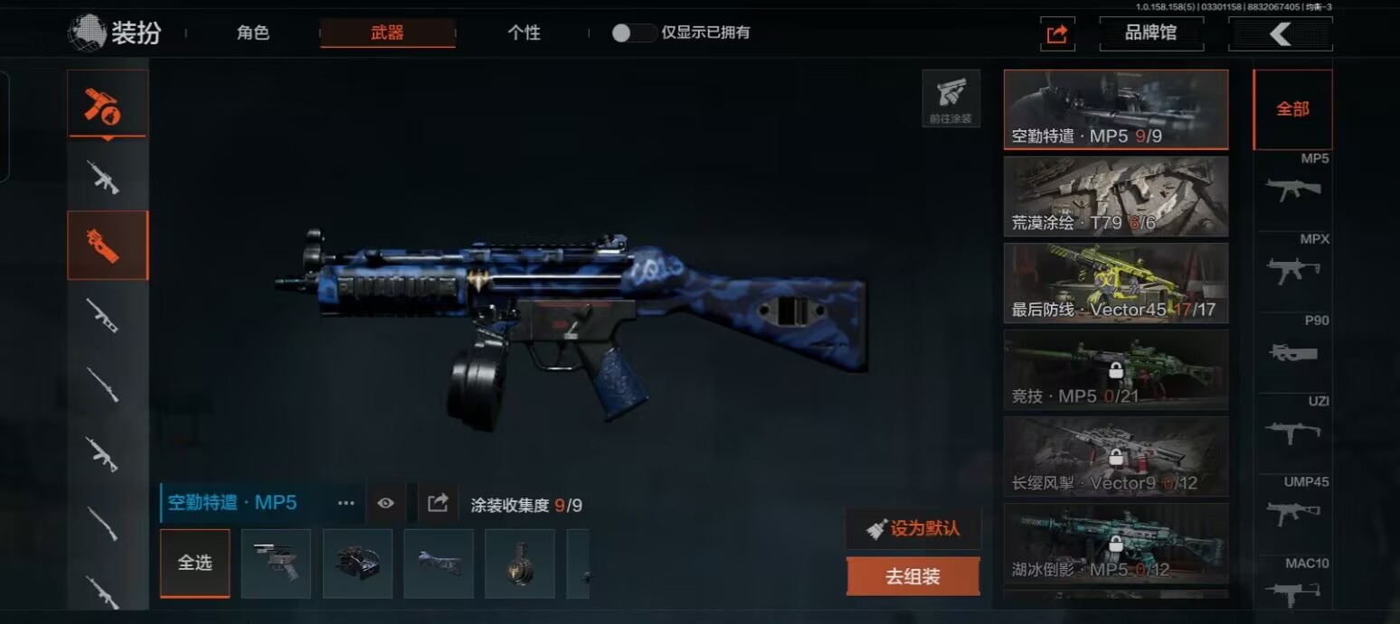 AQCMW35111暗区突围账号详情图7 AQCMW35111暗区突围账号详情图7