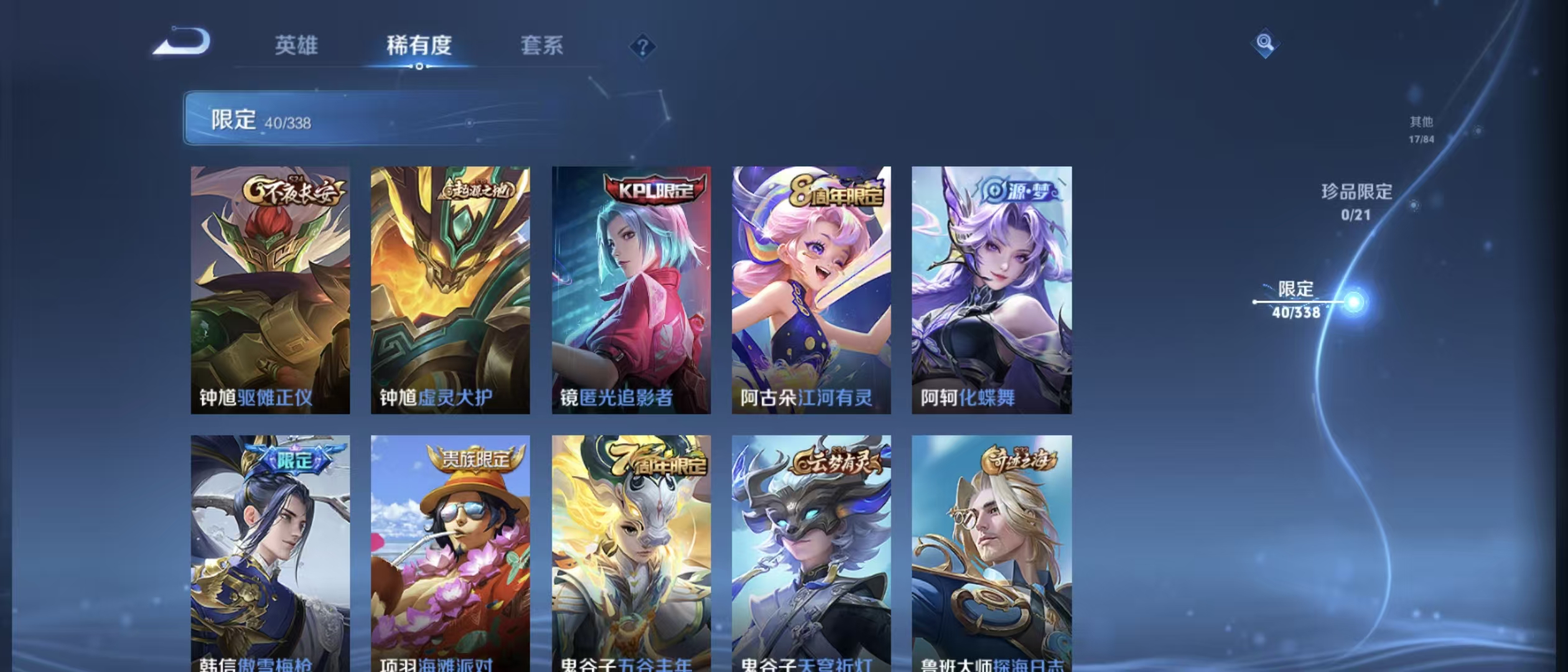 WZLX3242405王者荣耀账号详情图5 WZLX3242405王者荣耀账号详情图5