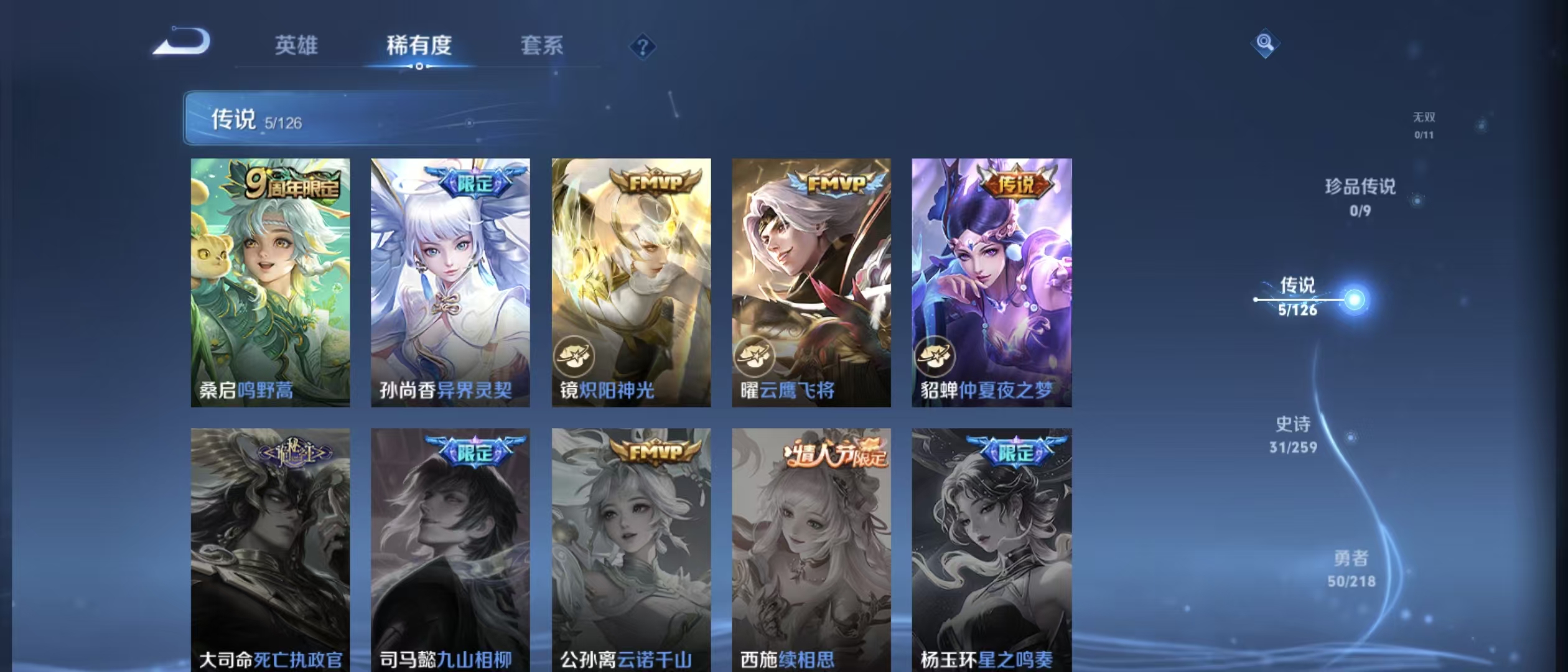 WZLX3242405王者荣耀账号详情图3 WZLX3242405王者荣耀账号详情图3