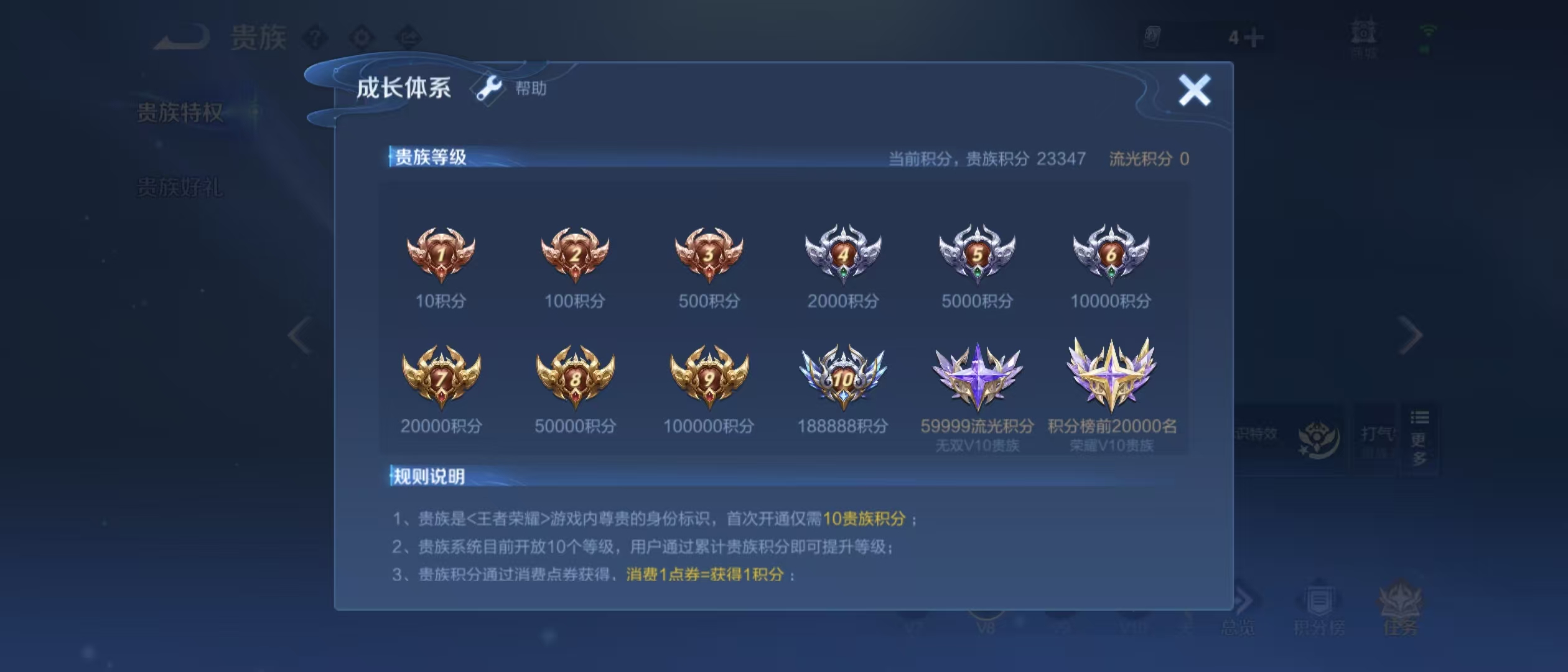 WZLX3242405王者荣耀账号详情图9 WZLX3242405王者荣耀账号详情图9