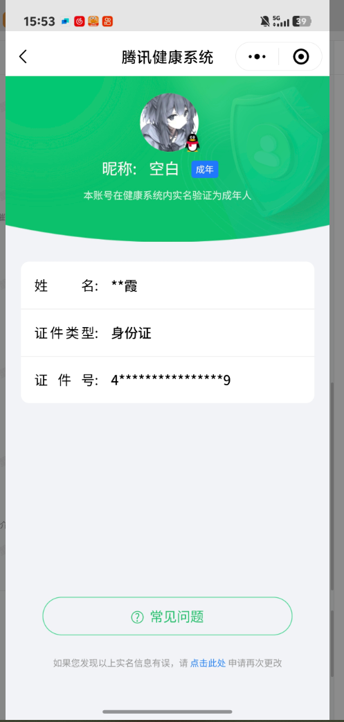 SMCW36273使命召唤手游账号详情图6