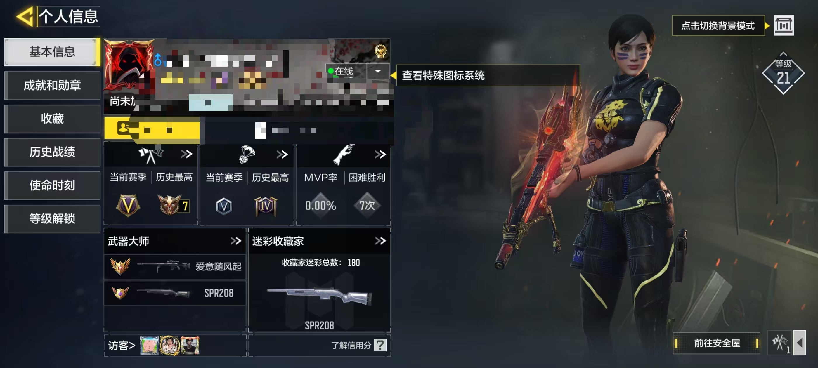 SMCW36273使命召唤手游账号详情图5