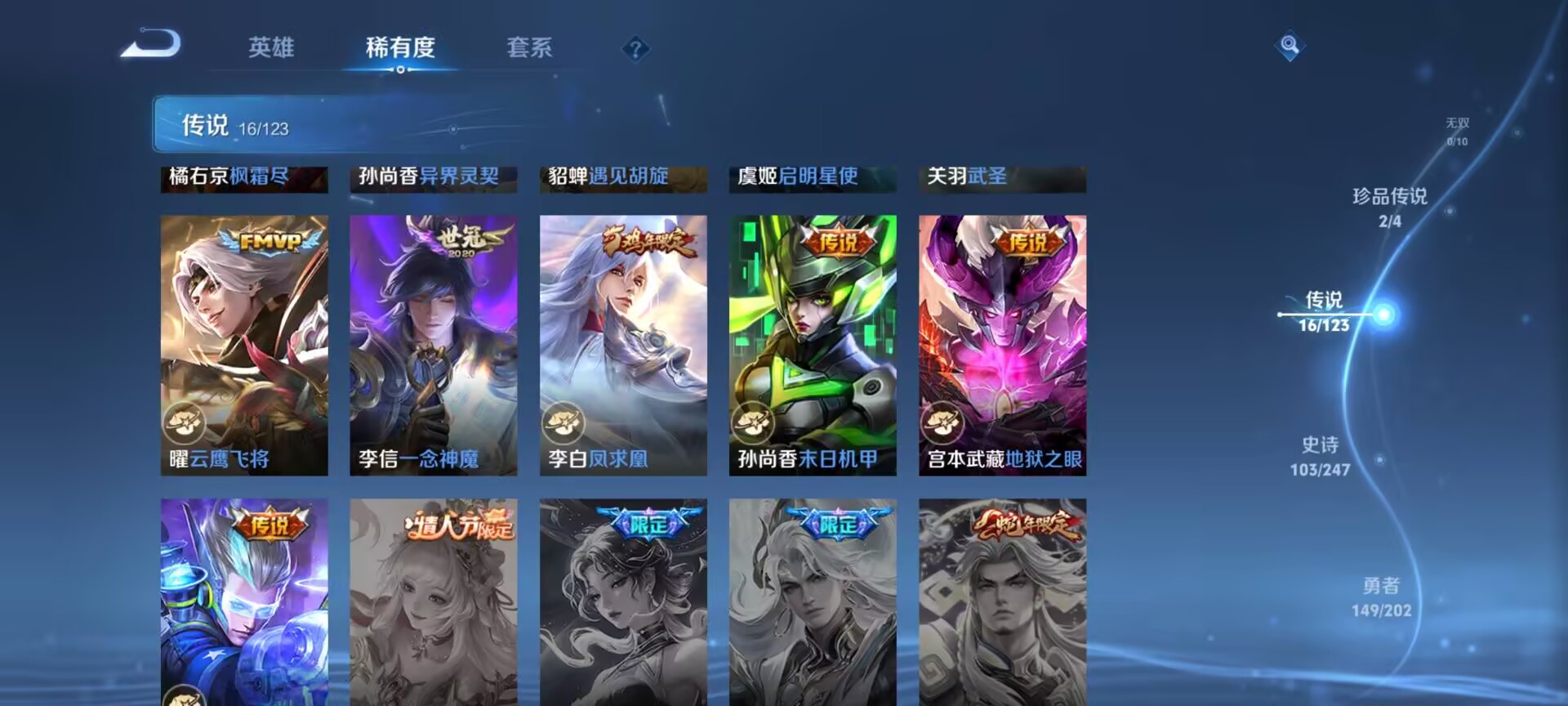 WZCMW3242470王者荣耀账号详情图14 WZCMW3242470王者荣耀账号详情图14