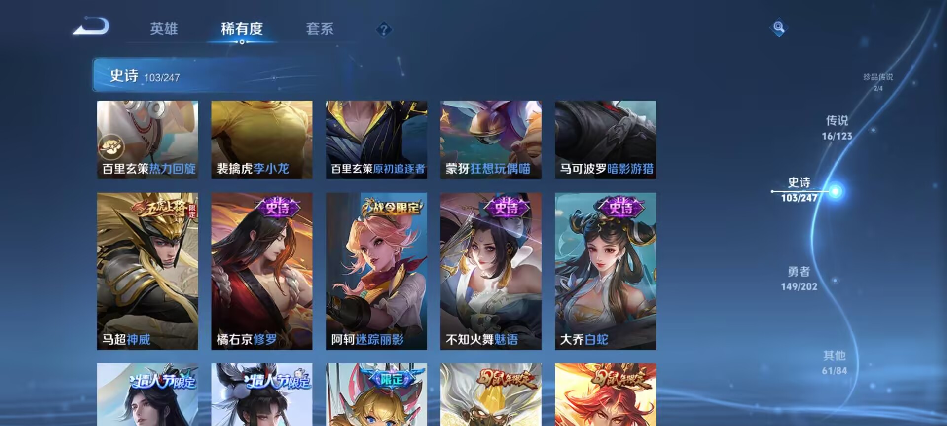 WZCMW3242470王者荣耀账号详情图3 WZCMW3242470王者荣耀账号详情图3