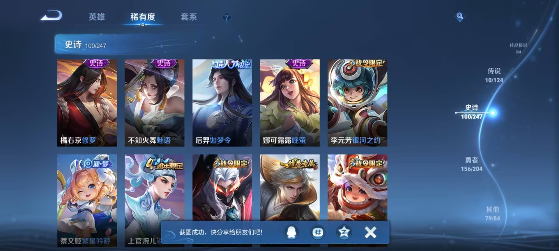 WZCMW3242484王者荣耀账号详情图4