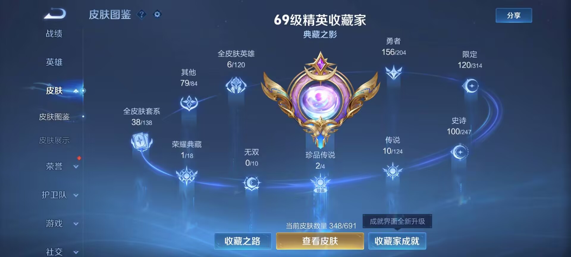 WZCMW3242484王者荣耀账号详情图5