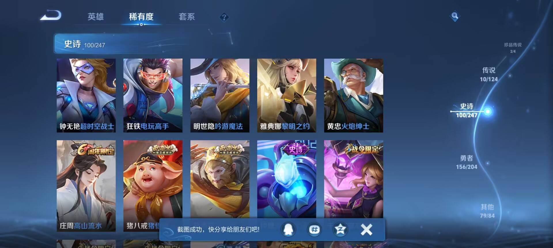 WZCMW3242484王者荣耀账号详情图6