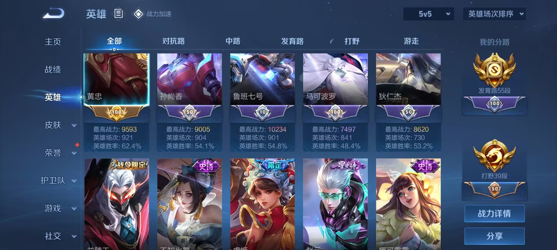 WZCMW3242484王者荣耀账号详情图9