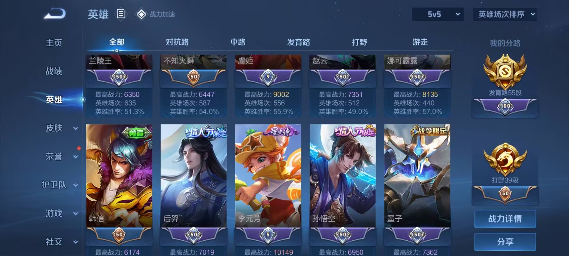 WZCMW3242484王者荣耀账号详情图12