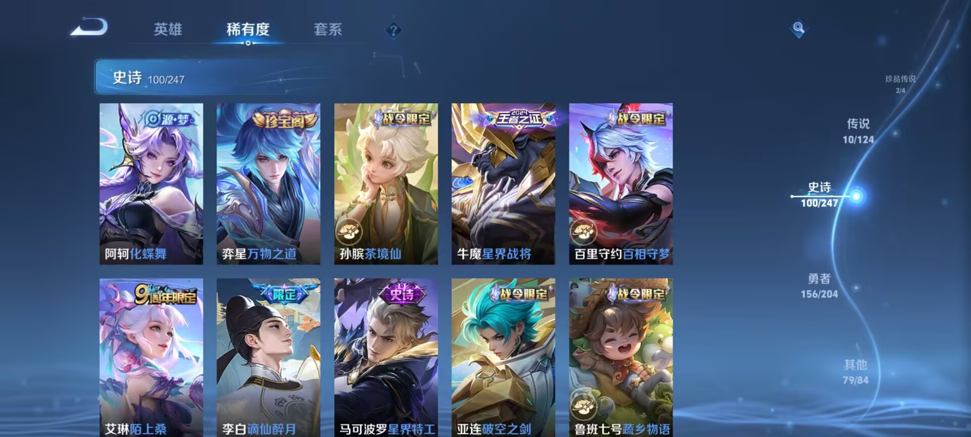 WZCMW3242484王者荣耀账号详情图11