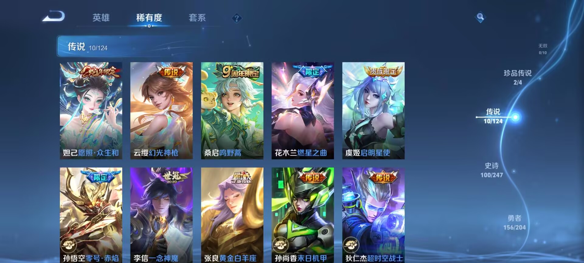 WZCMW3242484王者荣耀账号详情图15
