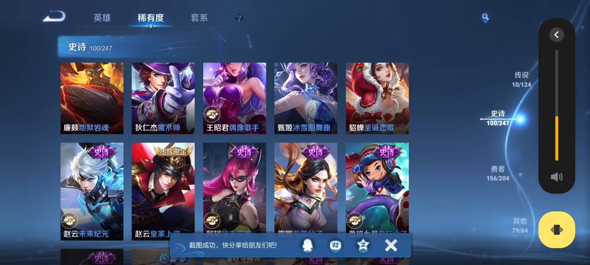 WZCMW3242484王者荣耀账号详情图14