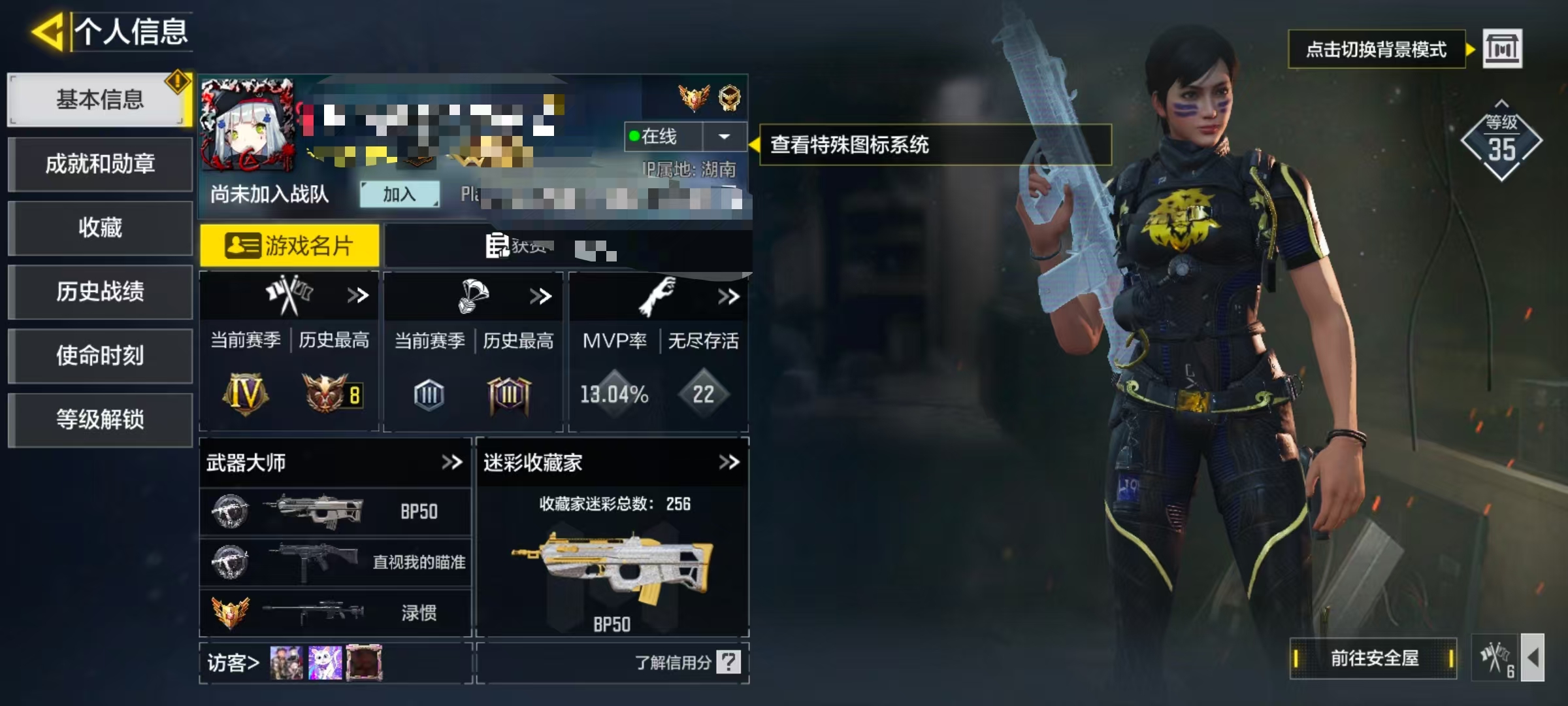 SMCW36277使命召唤手游账号详情图5