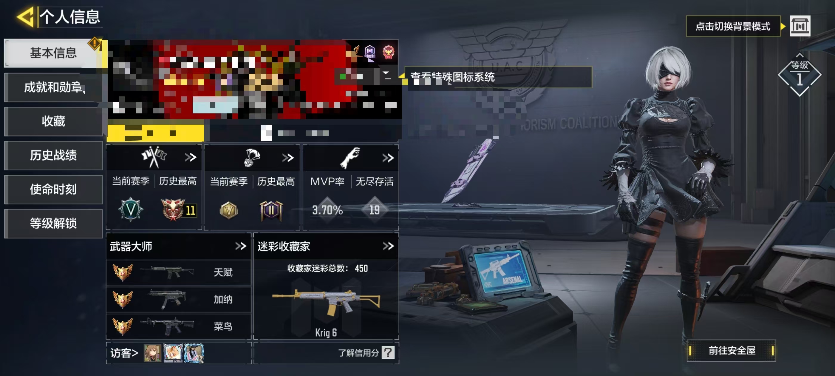 SMCW36278使命召唤手游账号详情图5