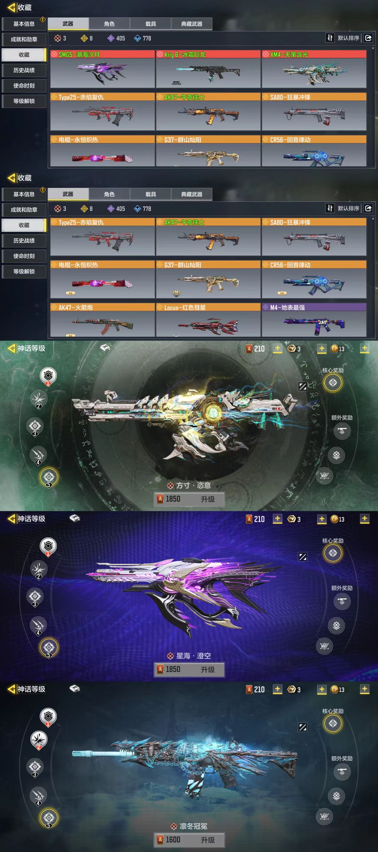 使命召唤手游账号安卓QQ[10739785]可二次3红8橙潮海汐月冰霜巨龙天策含光红午夜侠士