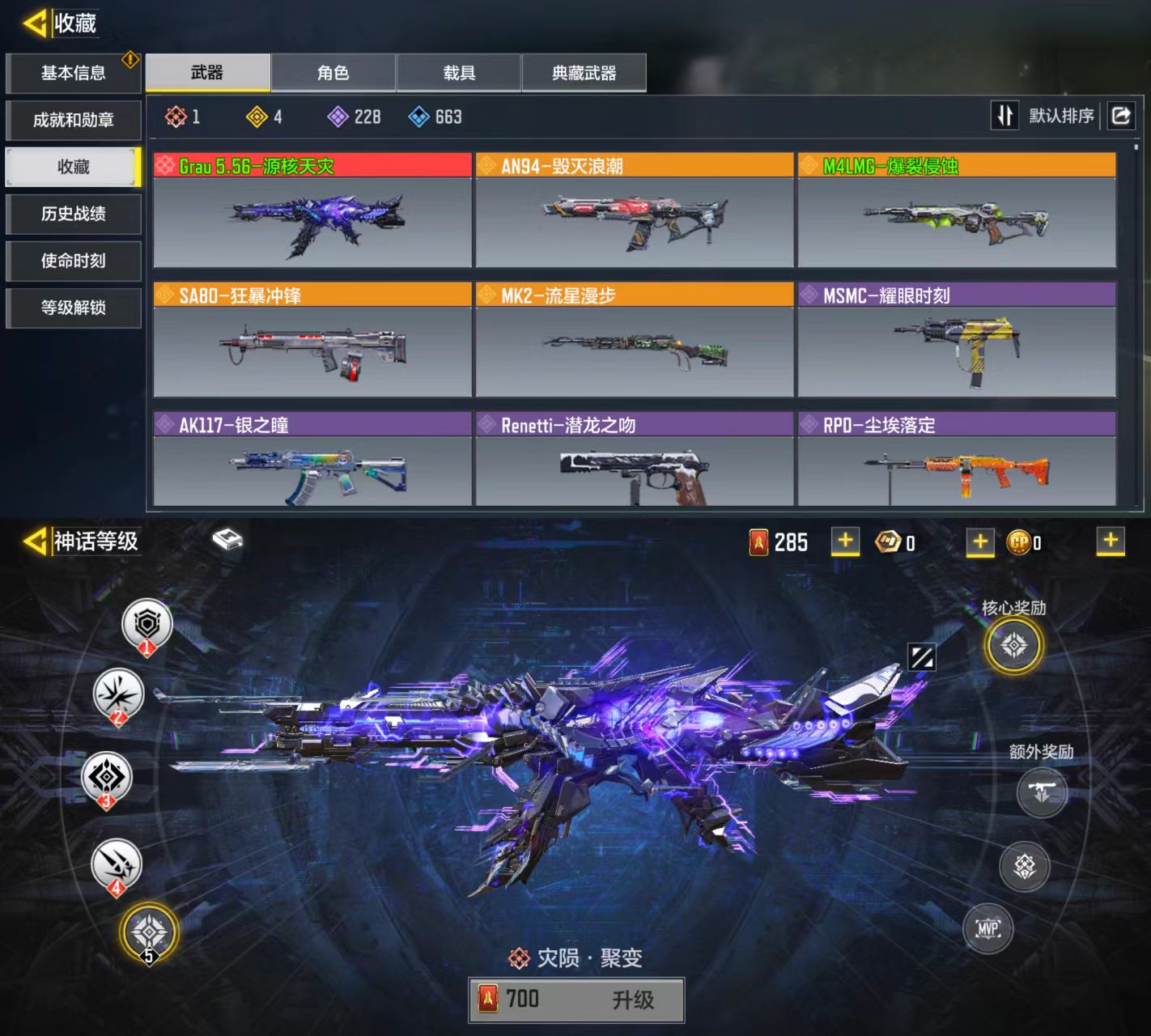 使命召唤手游账号安卓QQ[10741106]可二次1红4橙源核天灾