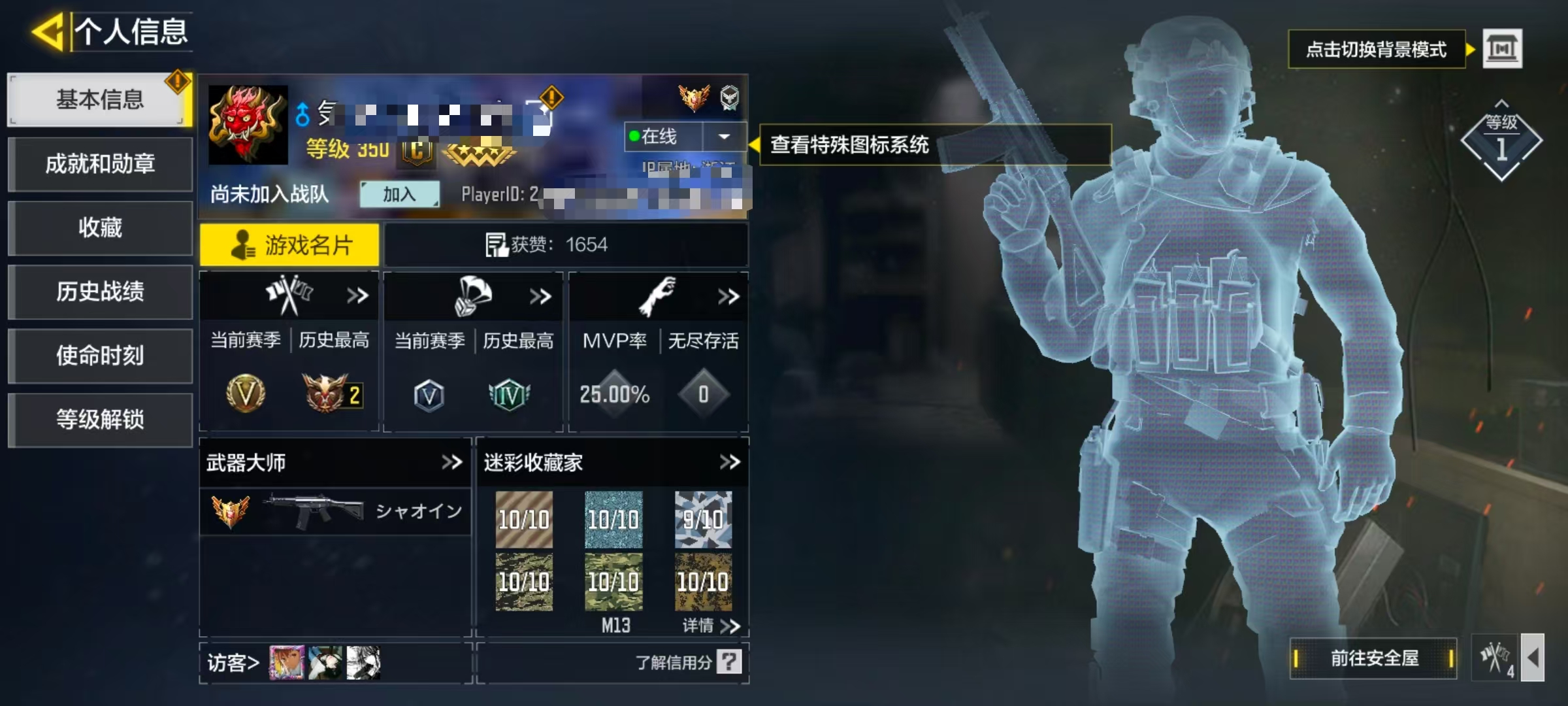 SMCW36284使命召唤手游账号详情图5