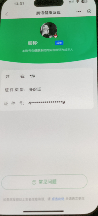 SMCW36284使命召唤手游账号详情图6
