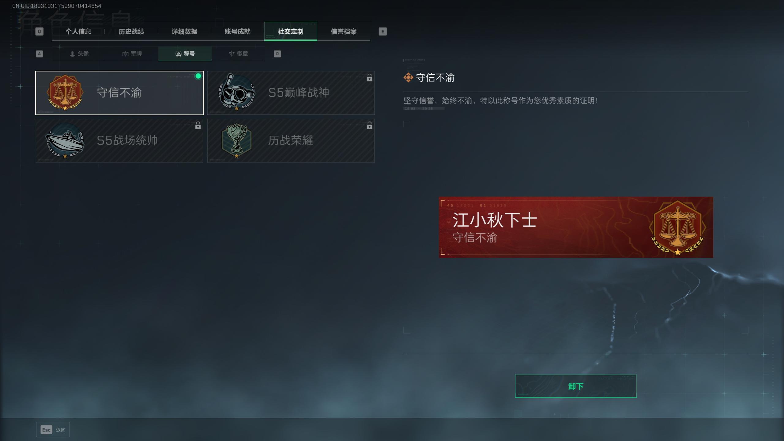 SJZTXWY321419三角洲行动账号详情图19